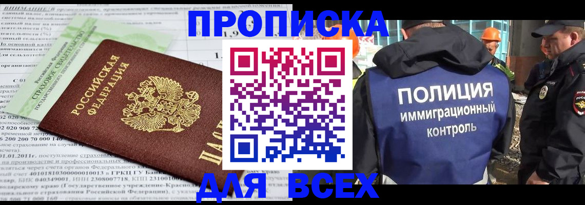 прописка для военкомата в Гремячинске